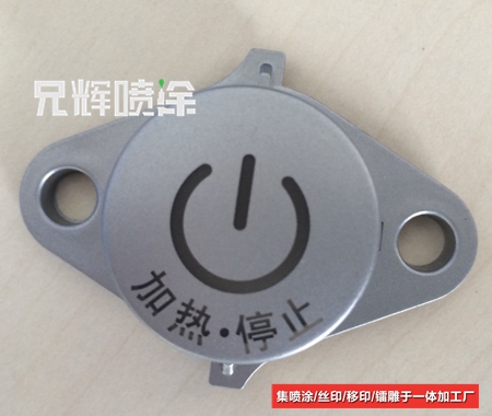 惠州镭雕加工 惠州镭雕加工