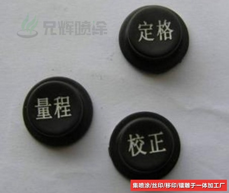 激光镭雕加工 激光镭雕加工