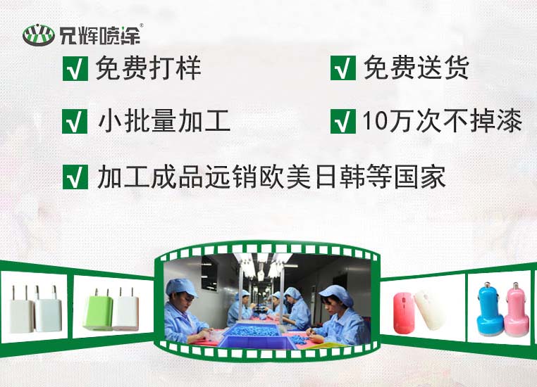 喷涂加工 喷涂加工