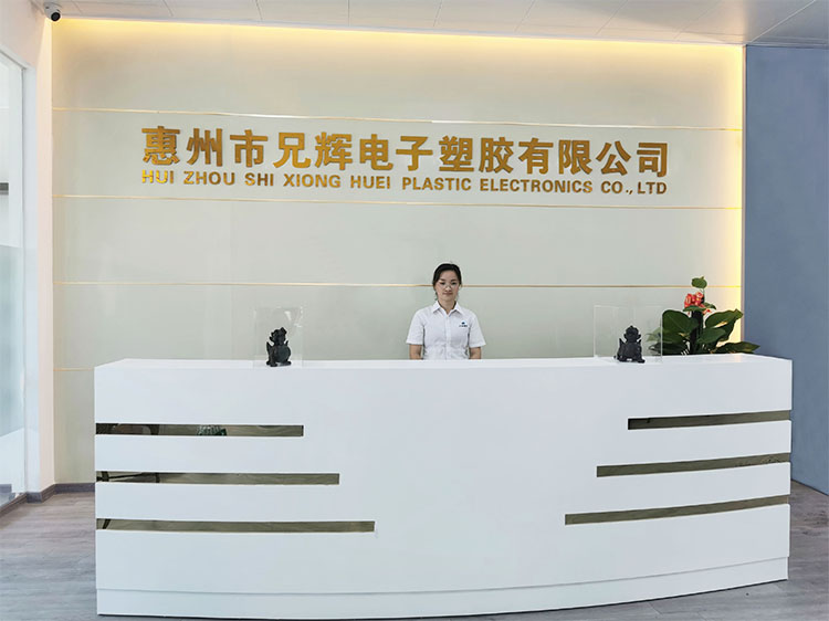 惠州市小黄片入口链接电子塑胶有限公司