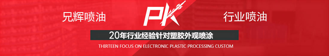 小黄片入口链接喷油pk行业喷油 